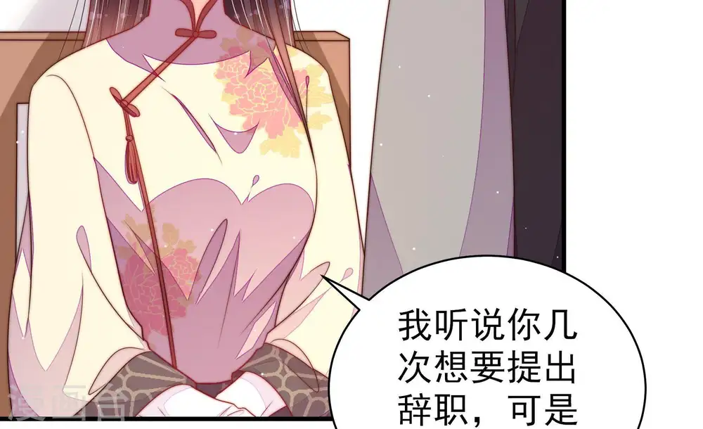 第134话 夺权 第10页