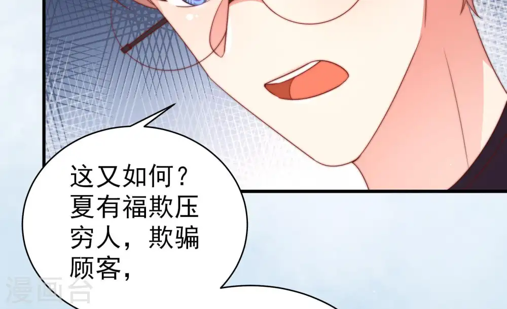 第134话 夺权 第13页