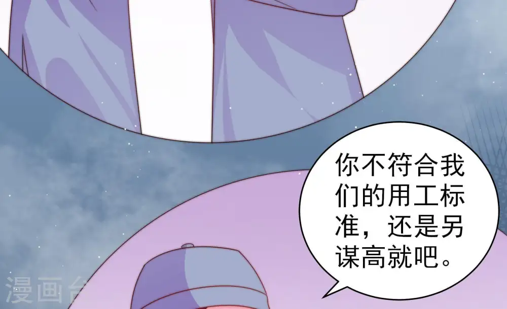 第134话 夺权 第16页