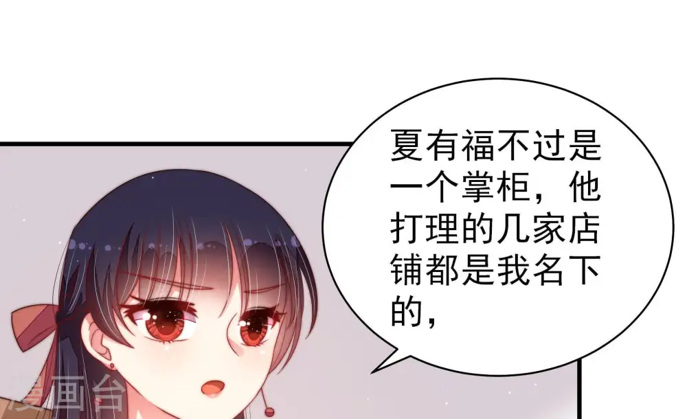 第134话 夺权 第22页