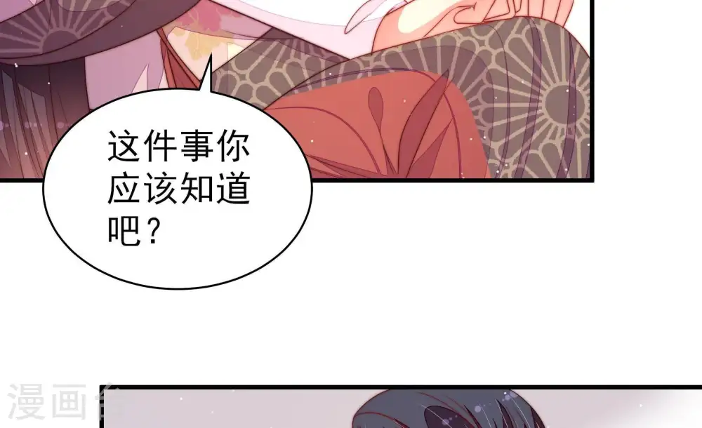 第134话 夺权 第24页