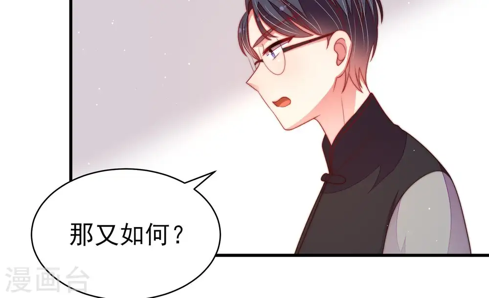 第134话 夺权 第25页
