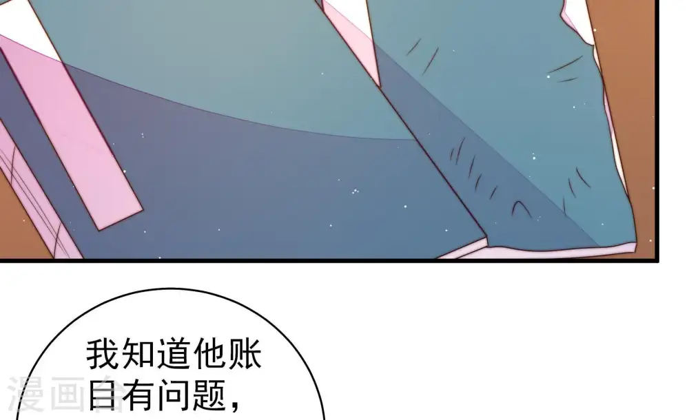 第134话 夺权 第31页