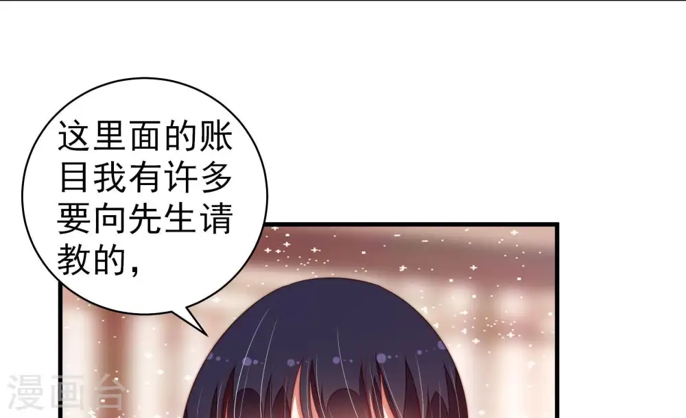 第134话 夺权 第35页