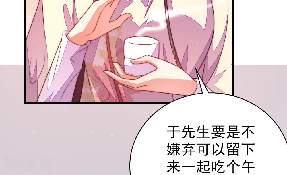 第134话 夺权 第37页