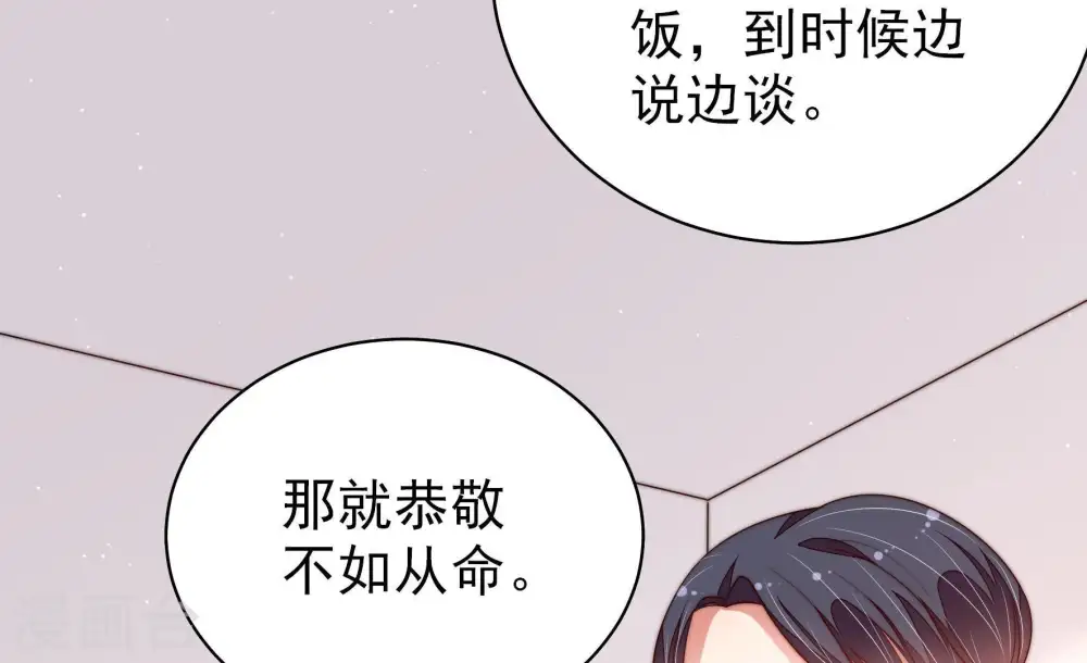 第134话 夺权 第38页