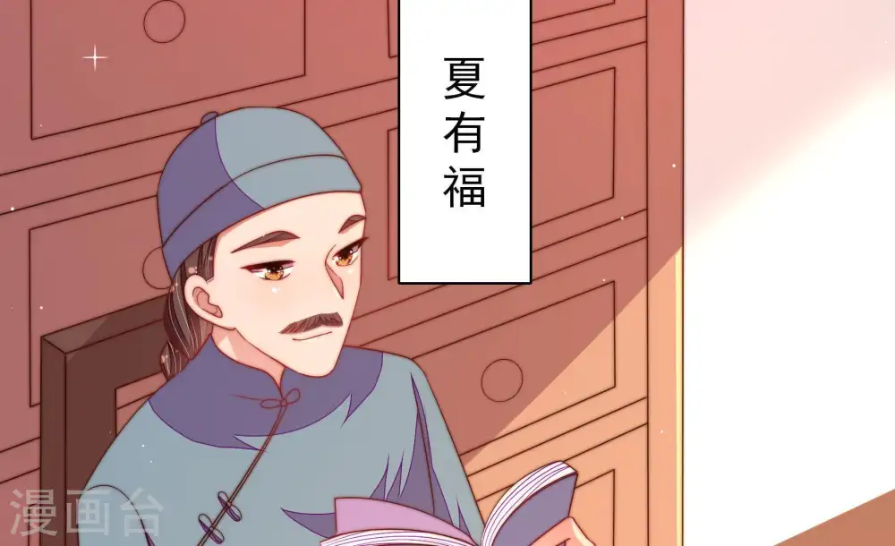 第134话 夺权 第42页