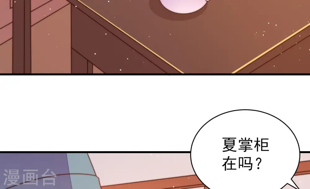 第134话 夺权 第44页