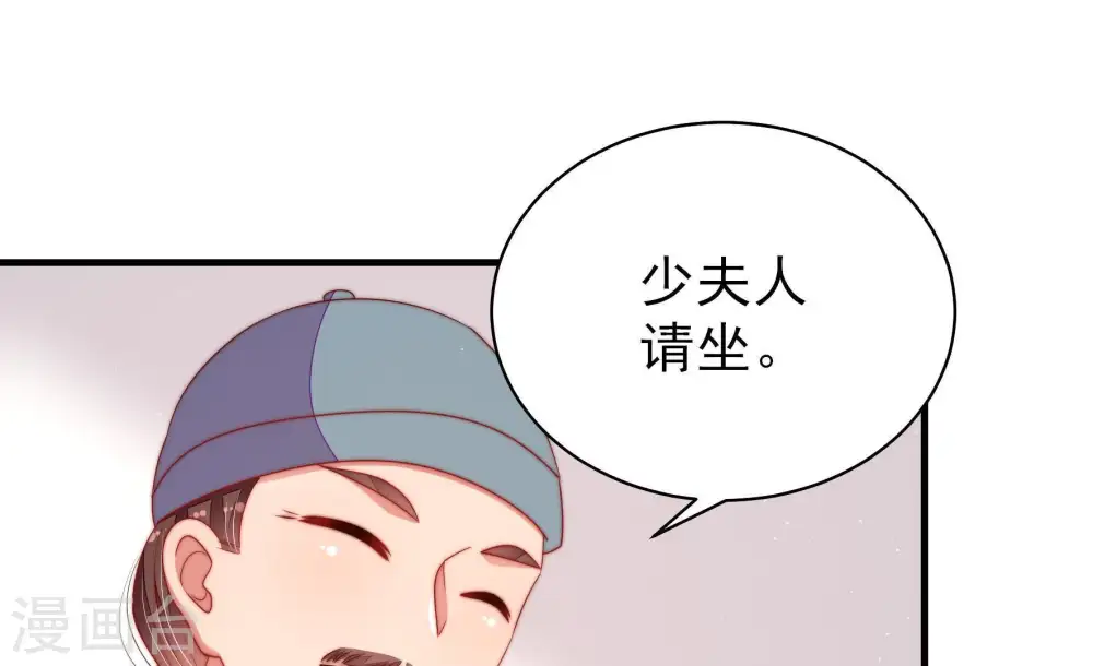 第134话 夺权 第53页