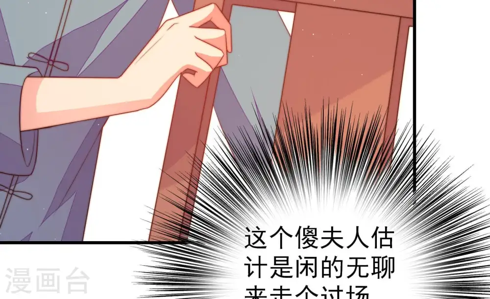 第134话 夺权 第55页