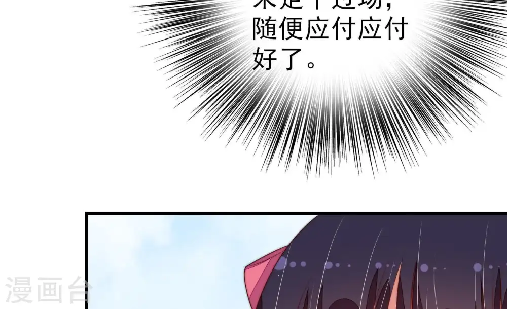 第134话 夺权 第56页