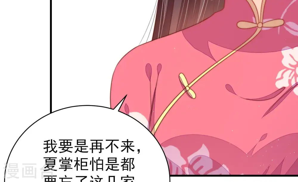 第134话 夺权 第58页