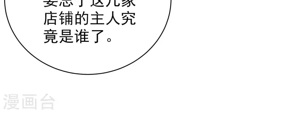 第134话 夺权 第59页