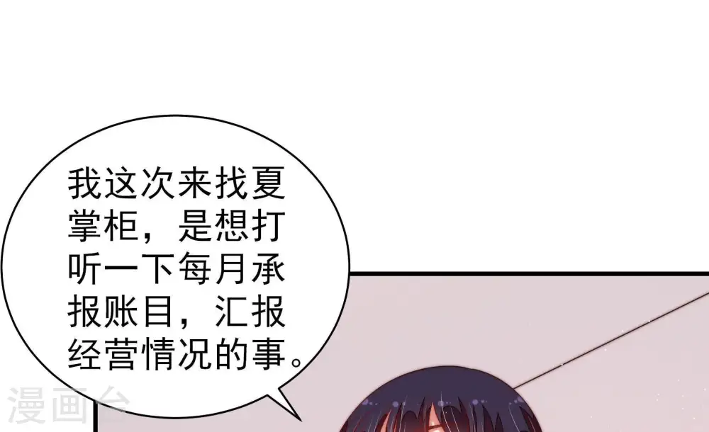 第134话 夺权 第62页