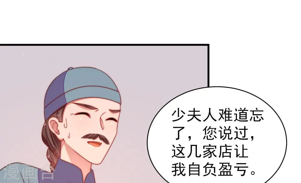 第134话 夺权 第66页