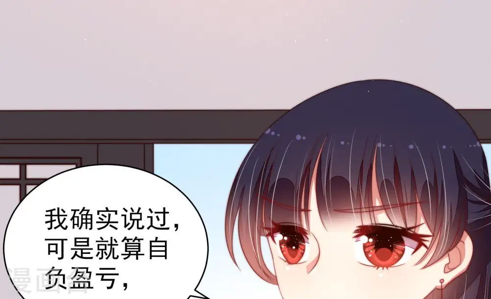 第134话 夺权 第68页