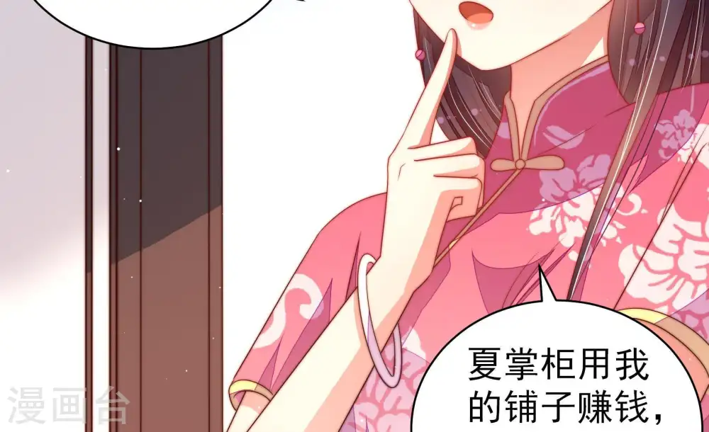第134话 夺权 第69页