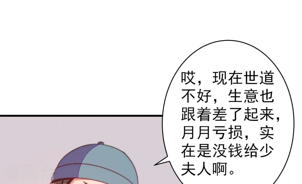 第134话 夺权 第71页