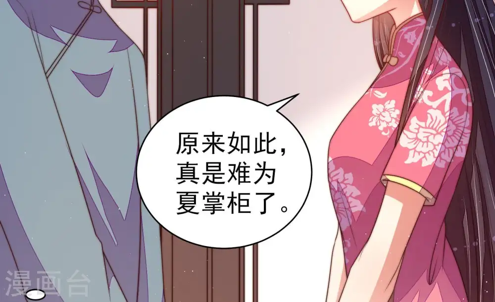 第134话 夺权 第74页