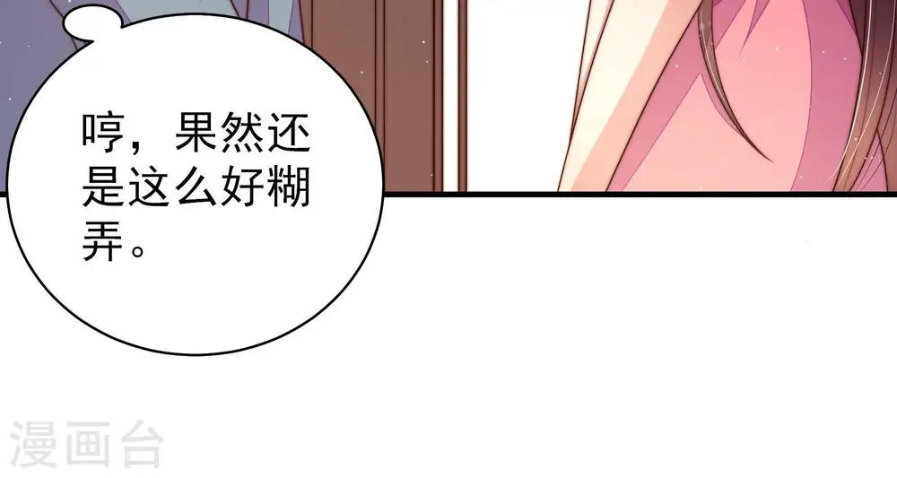 第134话 夺权 第75页