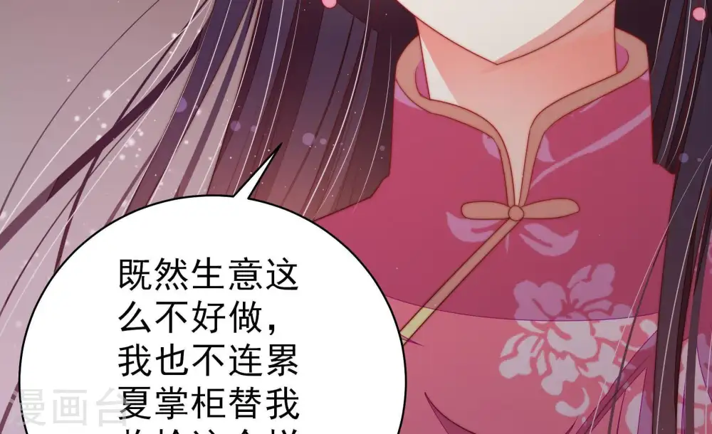 第134话 夺权 第78页