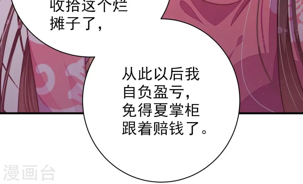 第134话 夺权 第79页