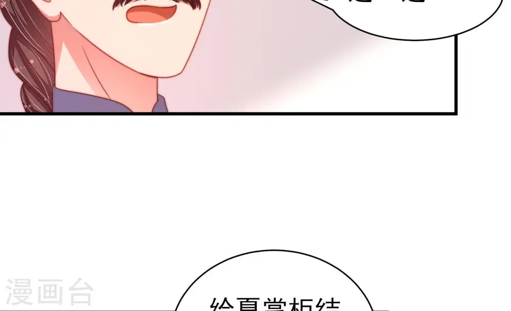第134话 夺权 第81页