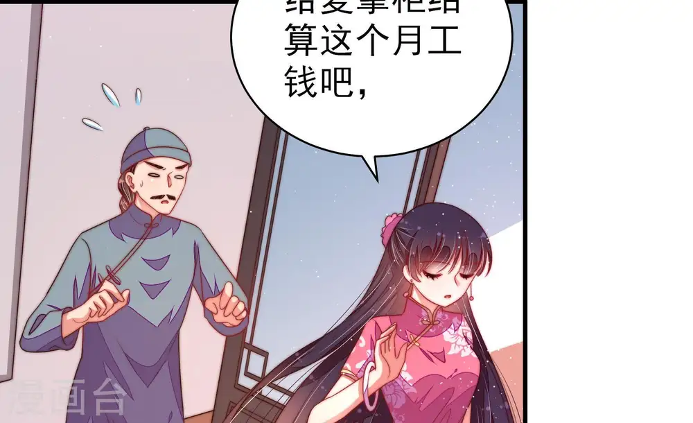 第134话 夺权 第82页