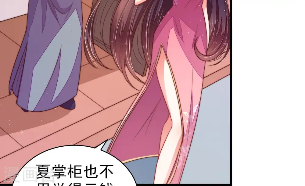 第134话 夺权 第83页