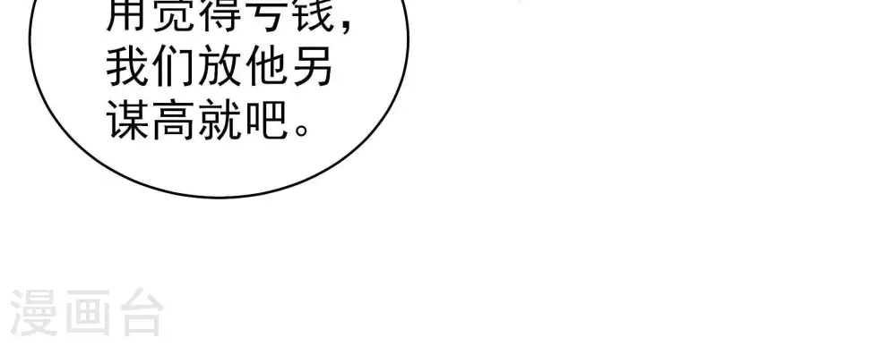 第134话 夺权 第84页