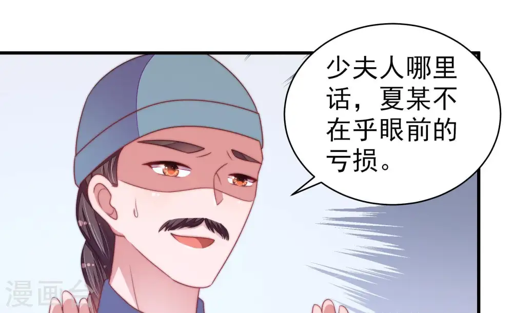 第134话 夺权 第85页