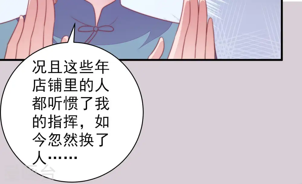 第134话 夺权 第86页