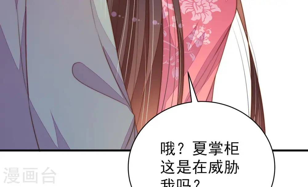 第134话 夺权 第89页