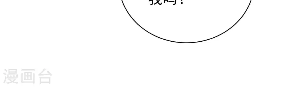 第134话 夺权 第90页
