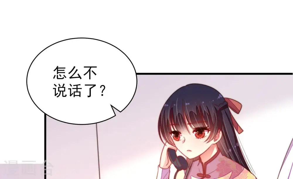 第133话 少女心事 第6页