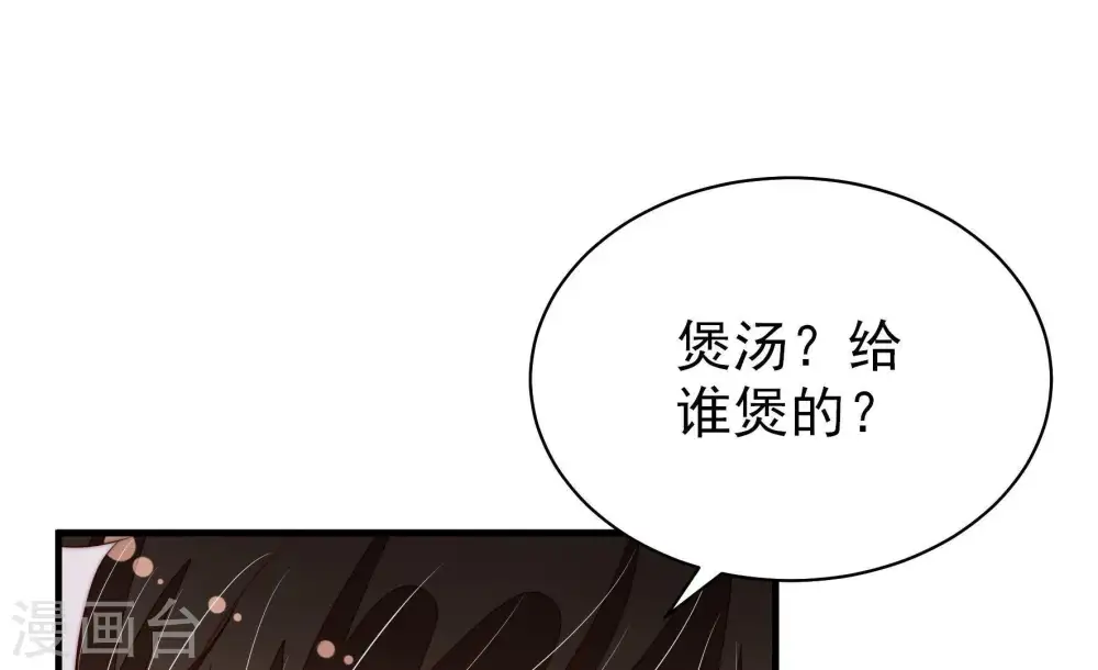 第133话 少女心事 第11页