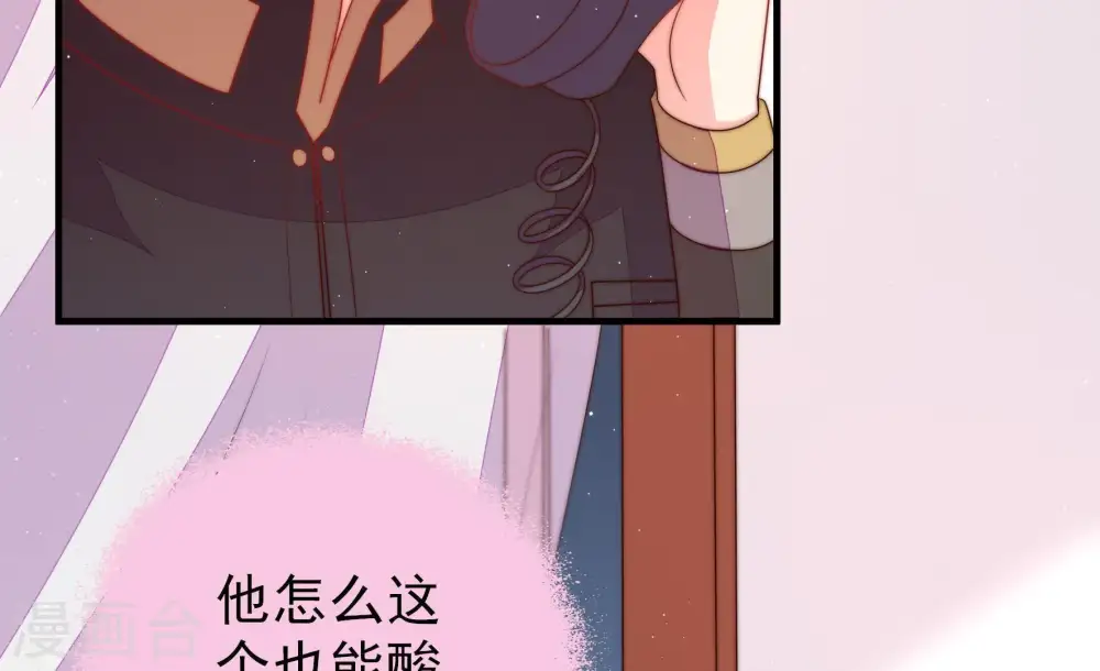 第133话 少女心事 第13页