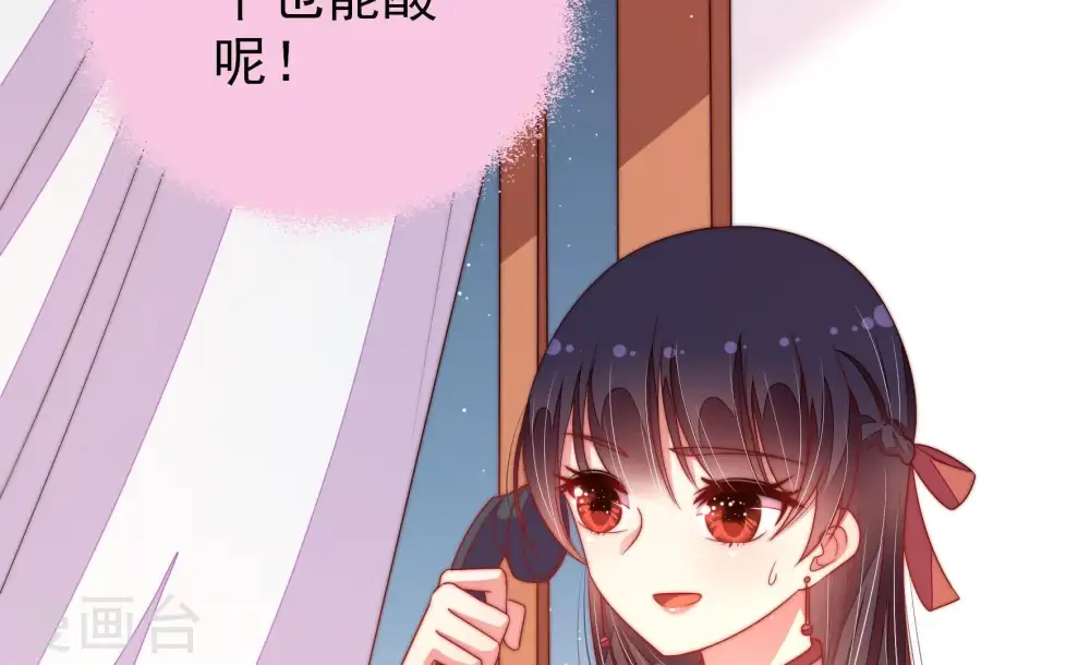 第133话 少女心事 第14页