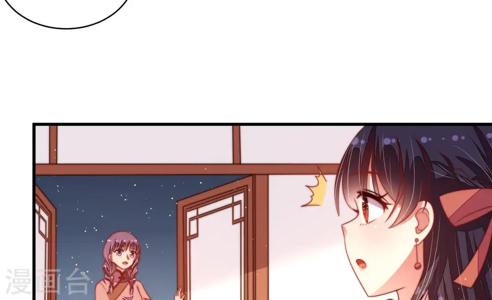 第133话 少女心事 第20页