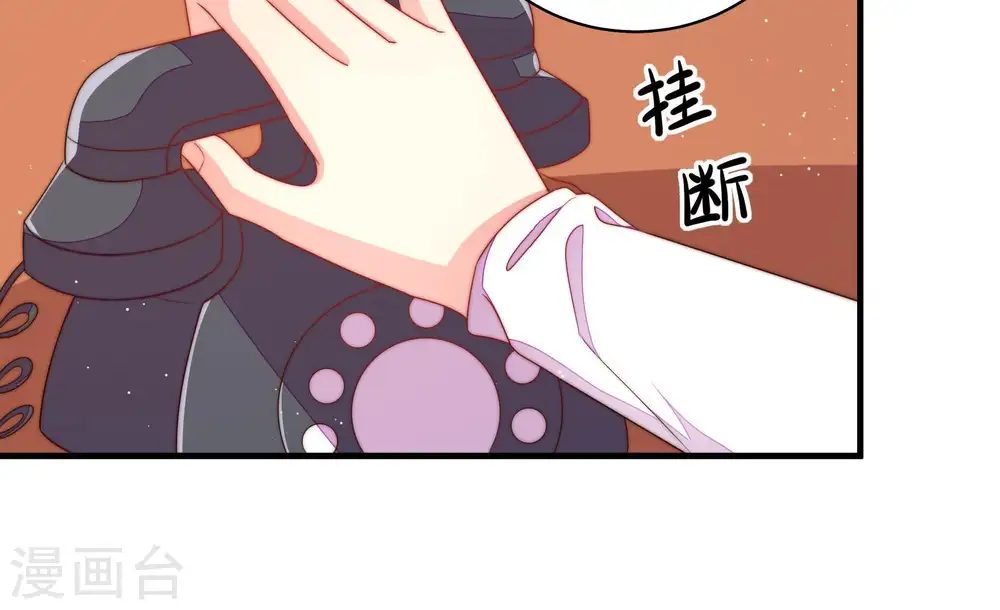 第133话 少女心事 第22页