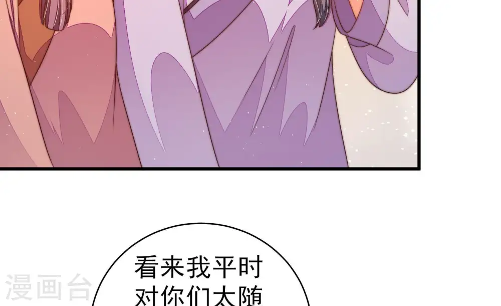 第133话 少女心事 第26页