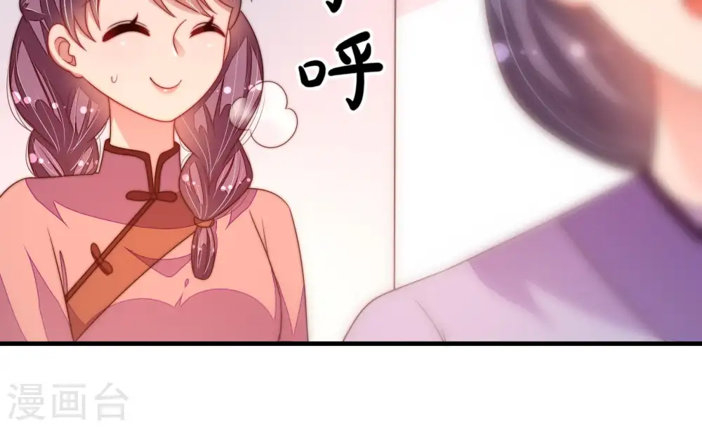 第133话 少女心事 第31页