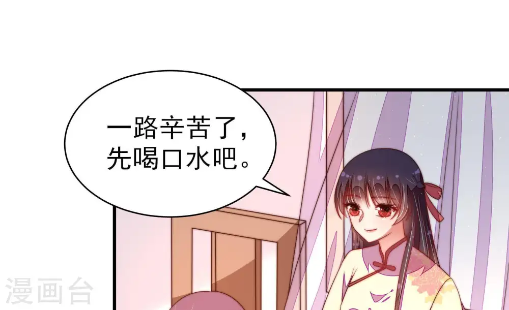 第133话 少女心事 第32页