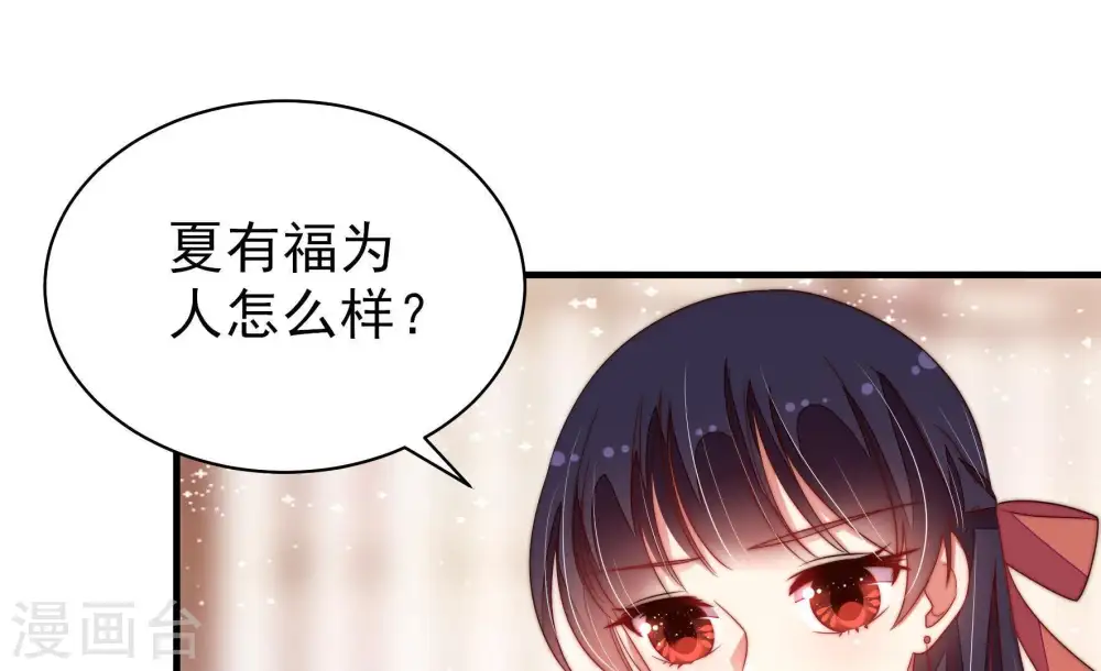 第133话 少女心事 第49页
