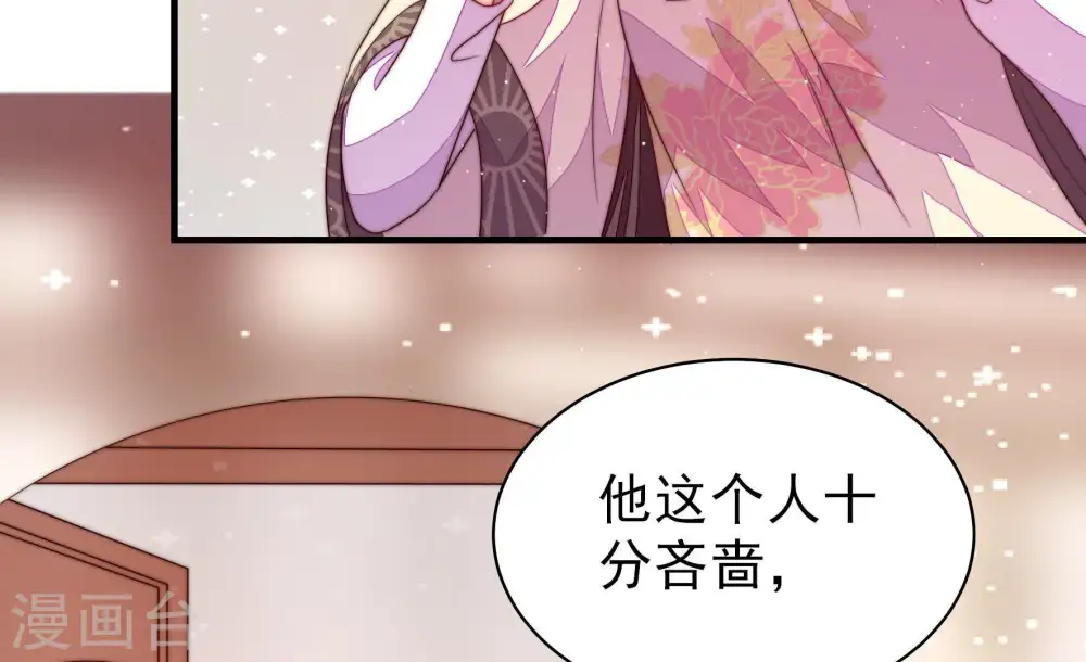 第133话 少女心事 第51页