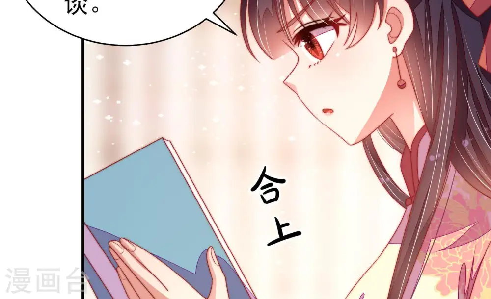 第133话 少女心事 第58页