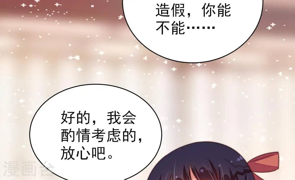 第133话 少女心事 第62页