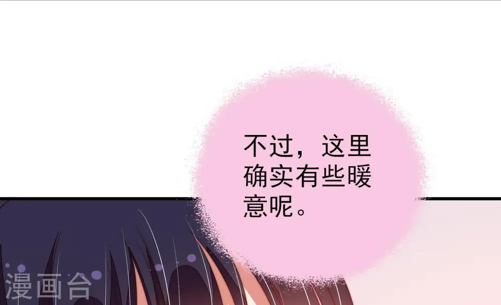 第133话 少女心事 第77页