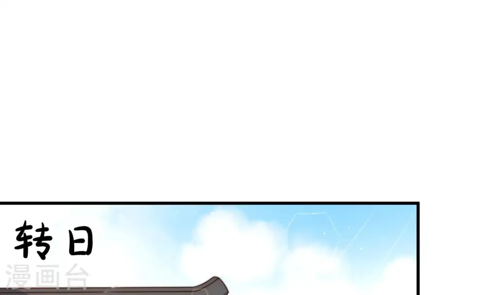 第133话 少女心事 第79页