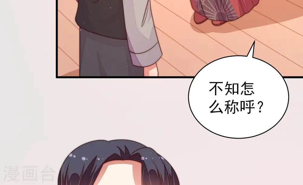 第133话 少女心事 第83页